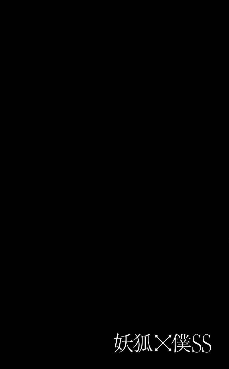 inu x boku ss chapter 8 49