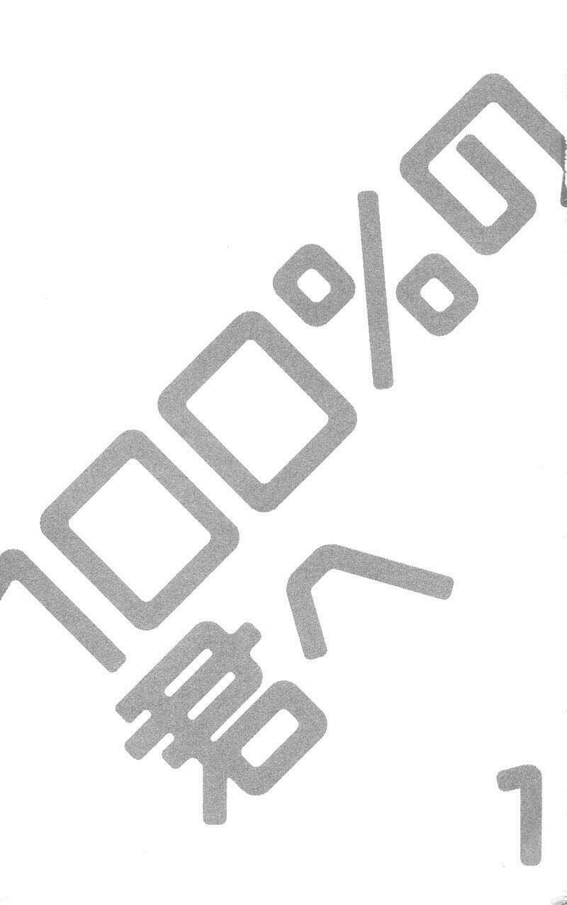 100% no kimi e chapter 1 4