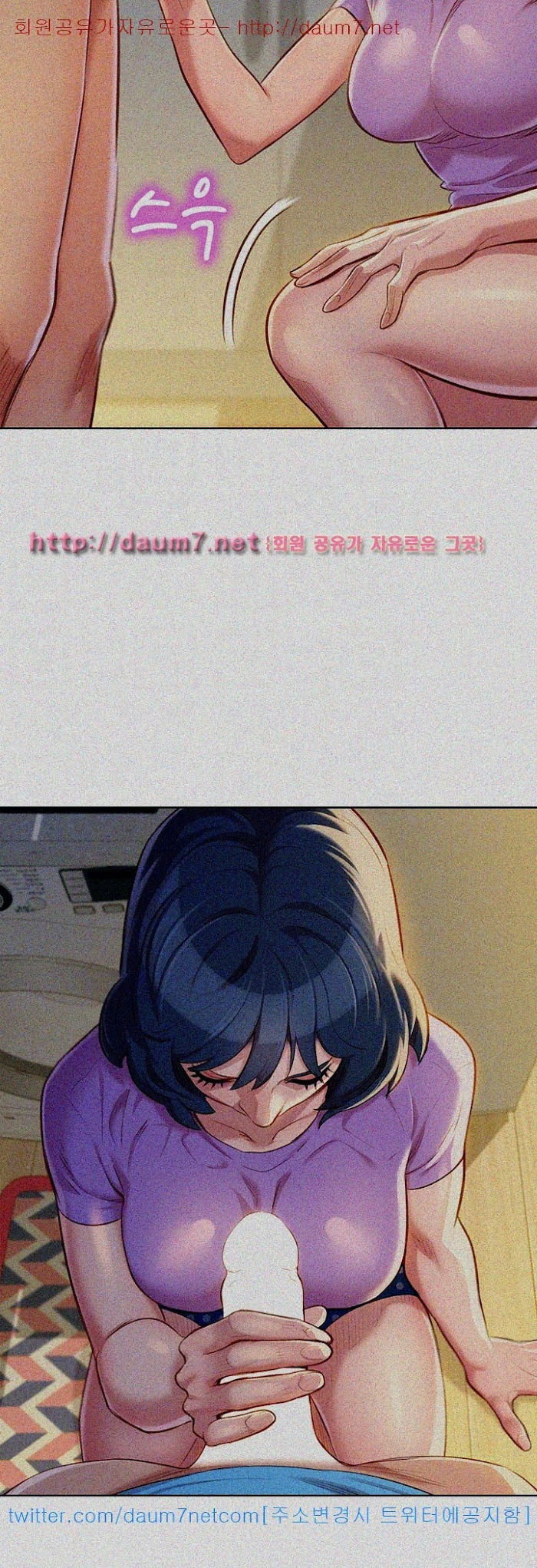 chị gái hàng xóm chapter 26 22