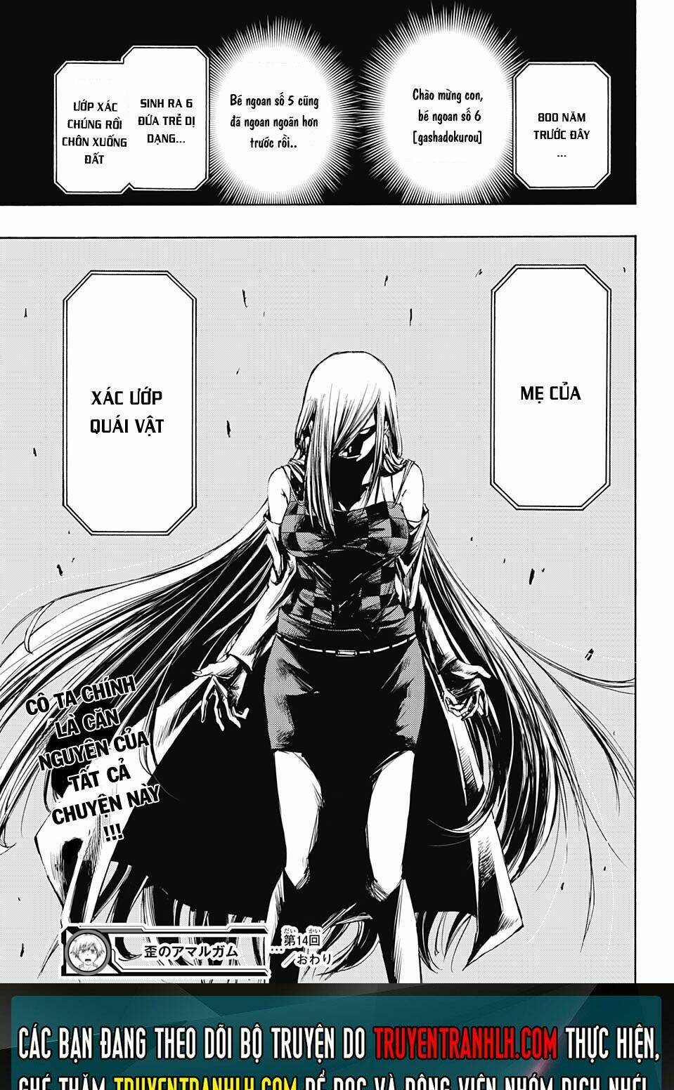 ibitsu no amalgam chapter 14 20