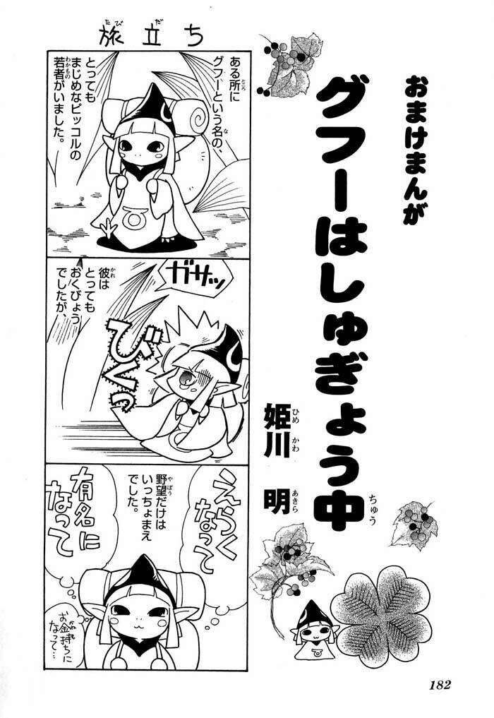 legend of zelda: the minish cap chapter 6 32