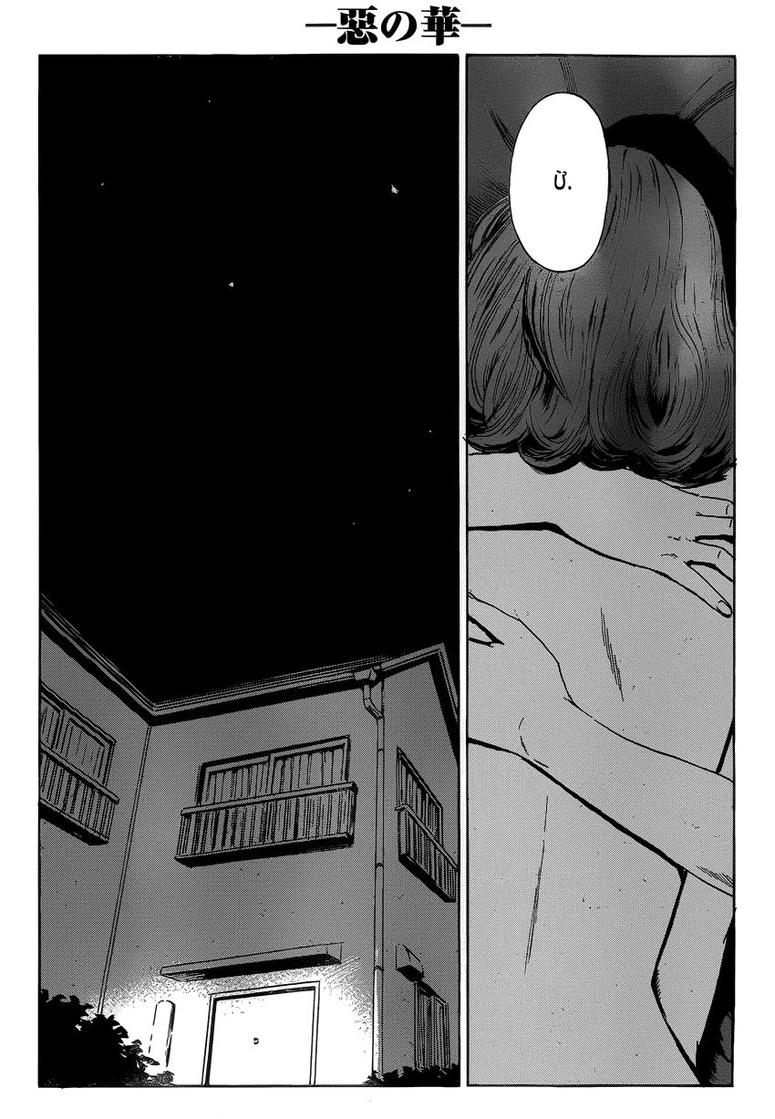 aku no hana chapter 55 32