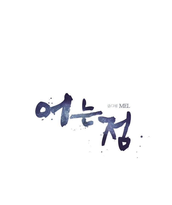 điểm đóng băng chapter 4 2