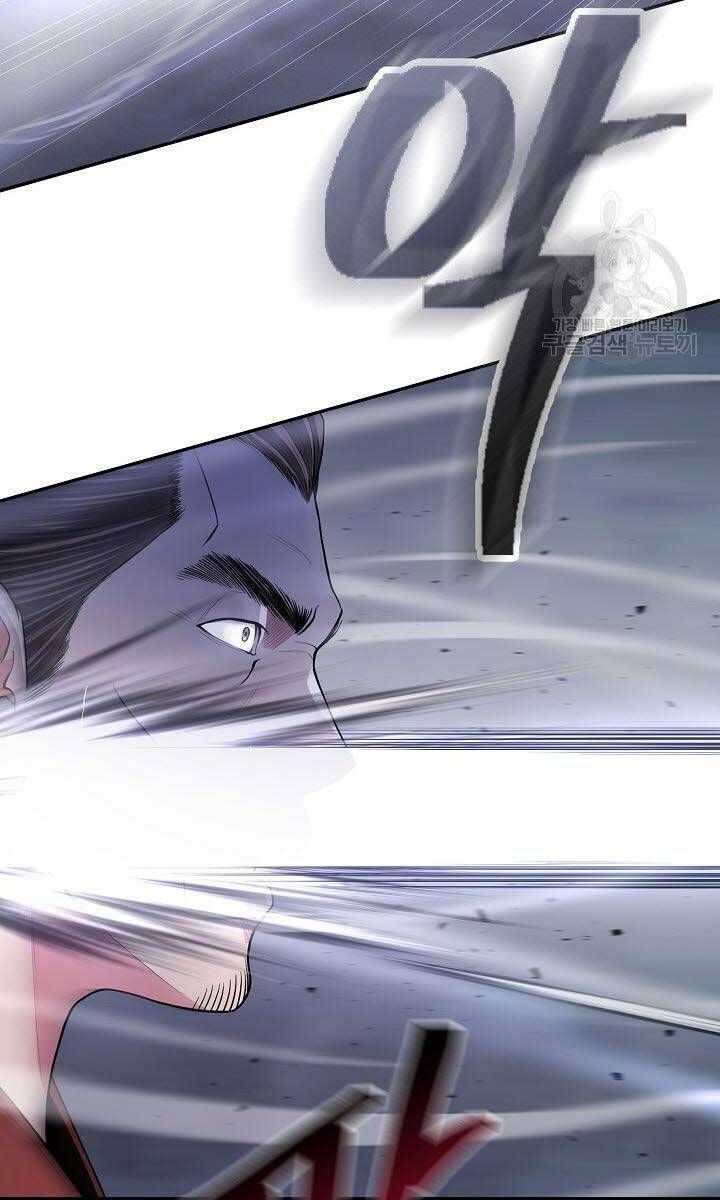 kiếm ma đạo chapter 0 44