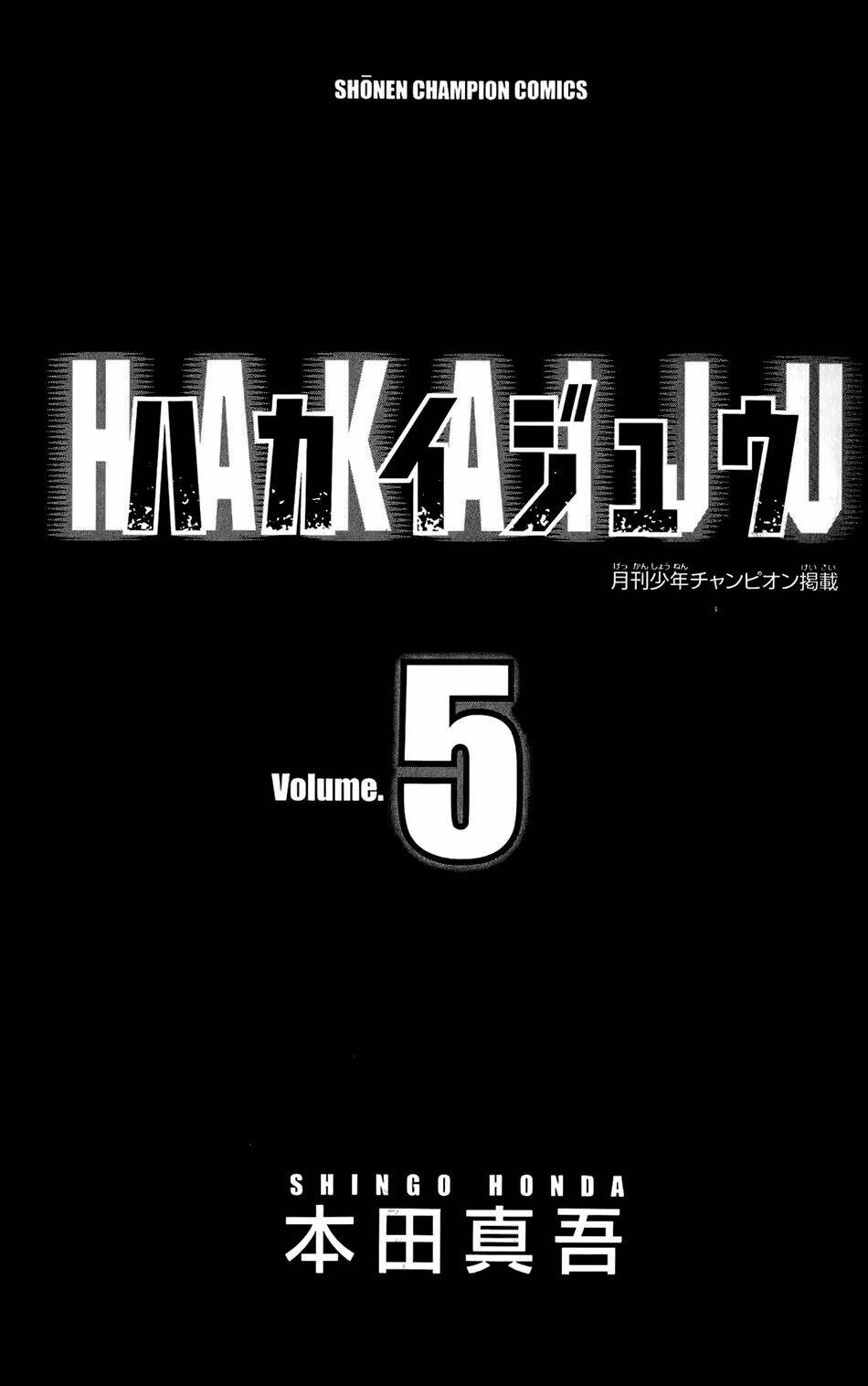 hakaijuu chapter 16 3