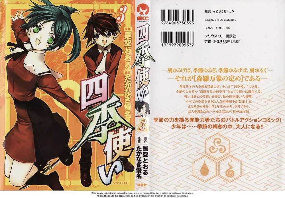 shiki tsukai chapter 11 3