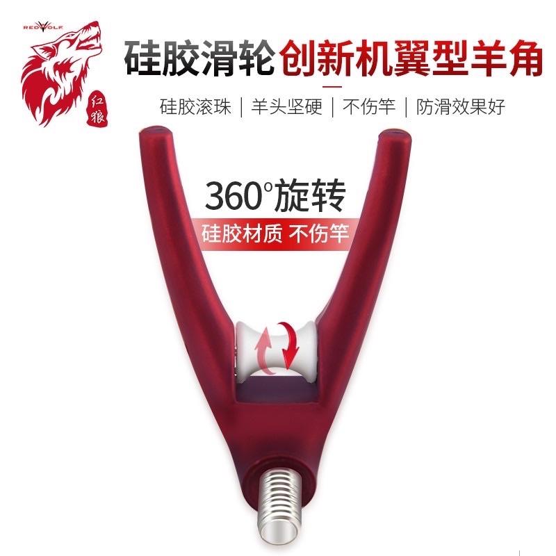 Chống cần câu đài carbon redwolf