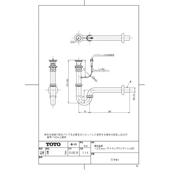 Xi phông Toto T7PW1 32mm