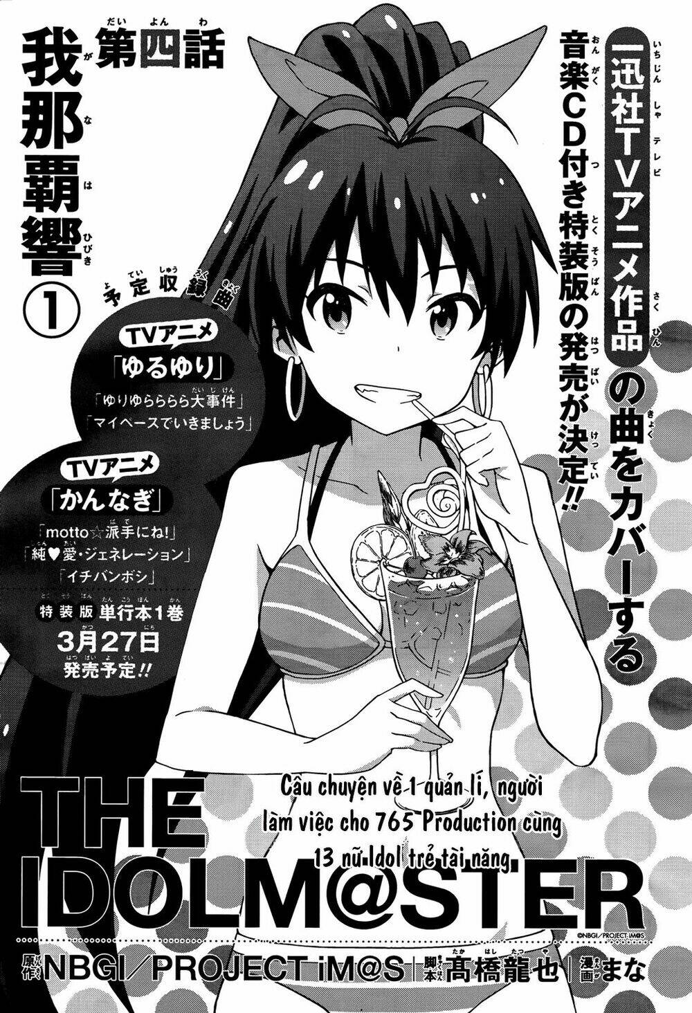 the idolm@ster (mana) chapter 5 5