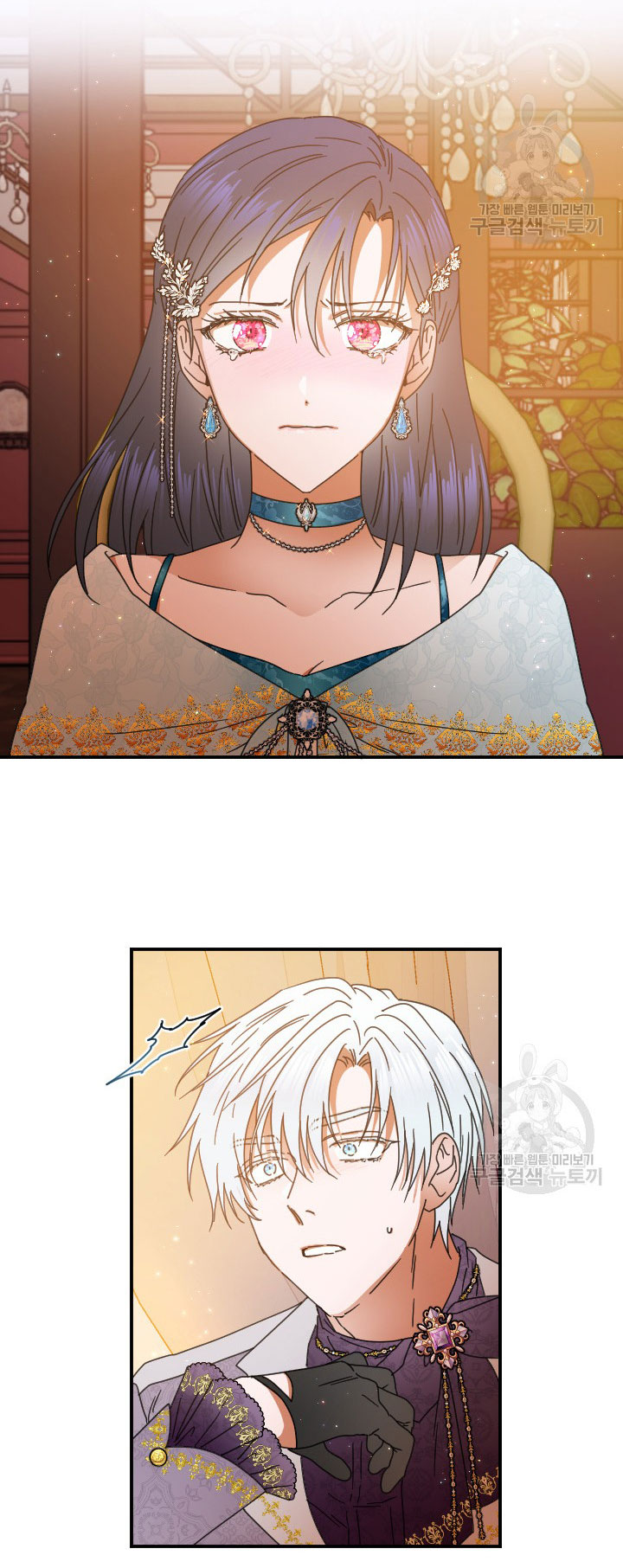 lady baby chapter 196.2 8