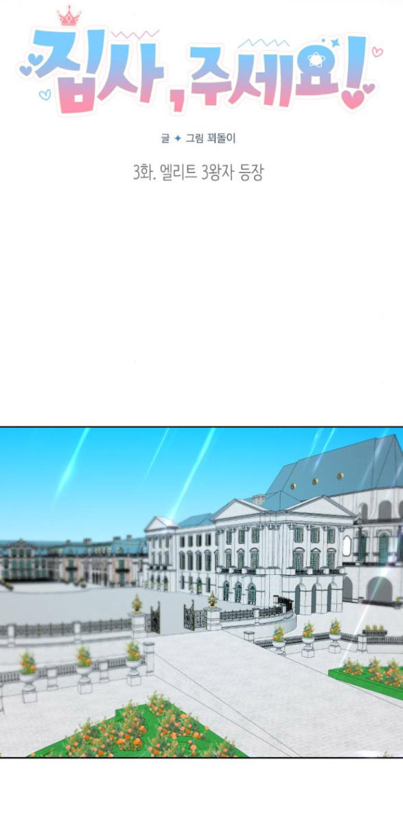 quản gia, cho tôi đi chapter 3.1 13