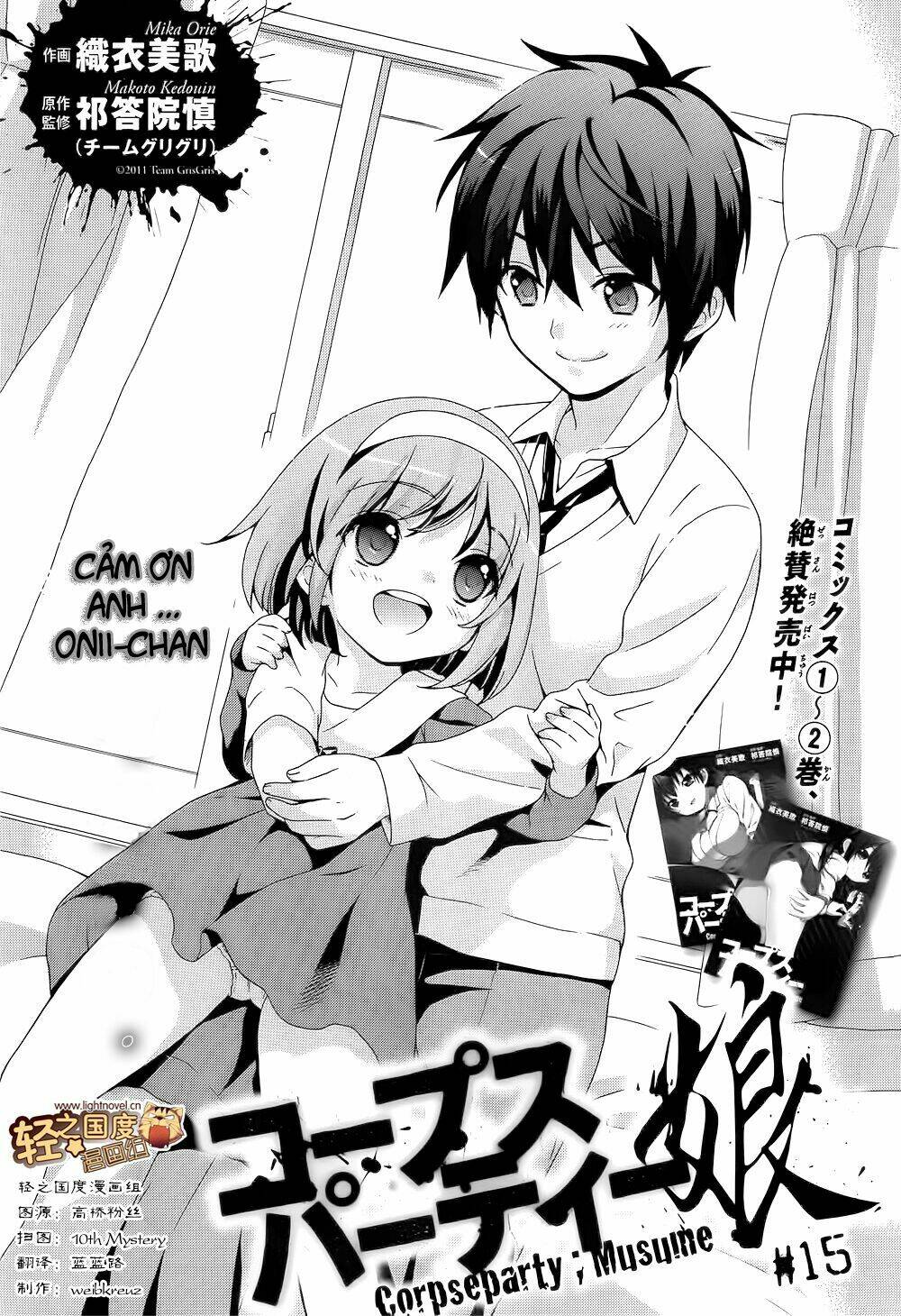 corpse party: musume chapter 15 1