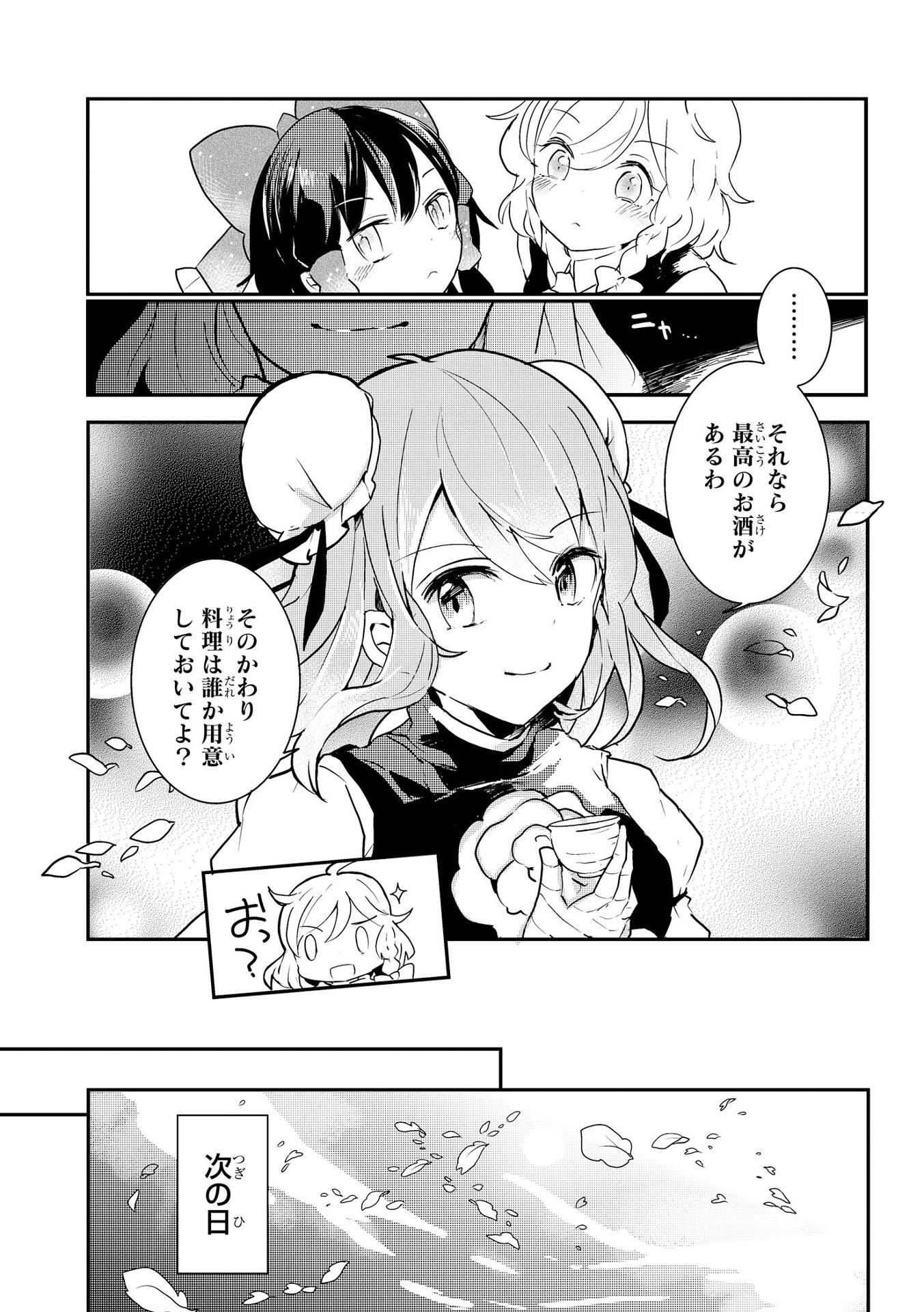 Wild And Horned Hermit 4 (Japanese Edition)