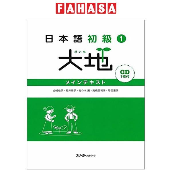 日本語初級 1 - Elementary Japanese 1 Translation Of The Main Text And Grammar Notes