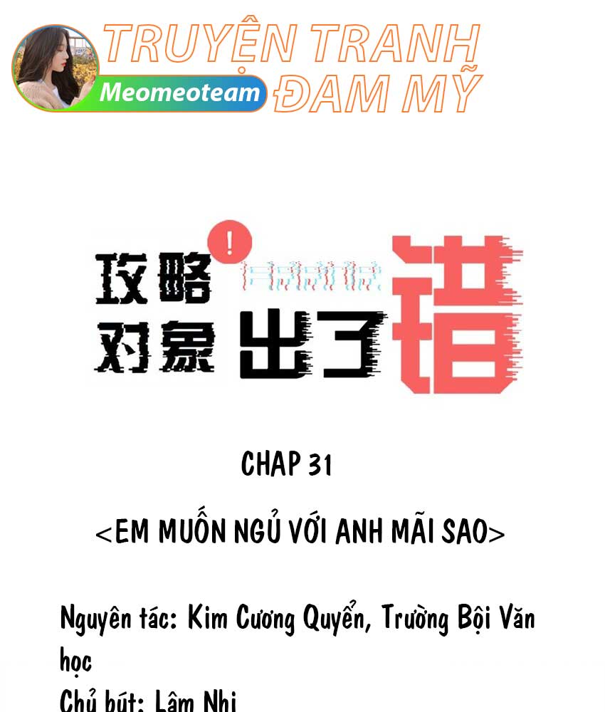 Mục tiêu thả thính có chút sai sót chapter 31