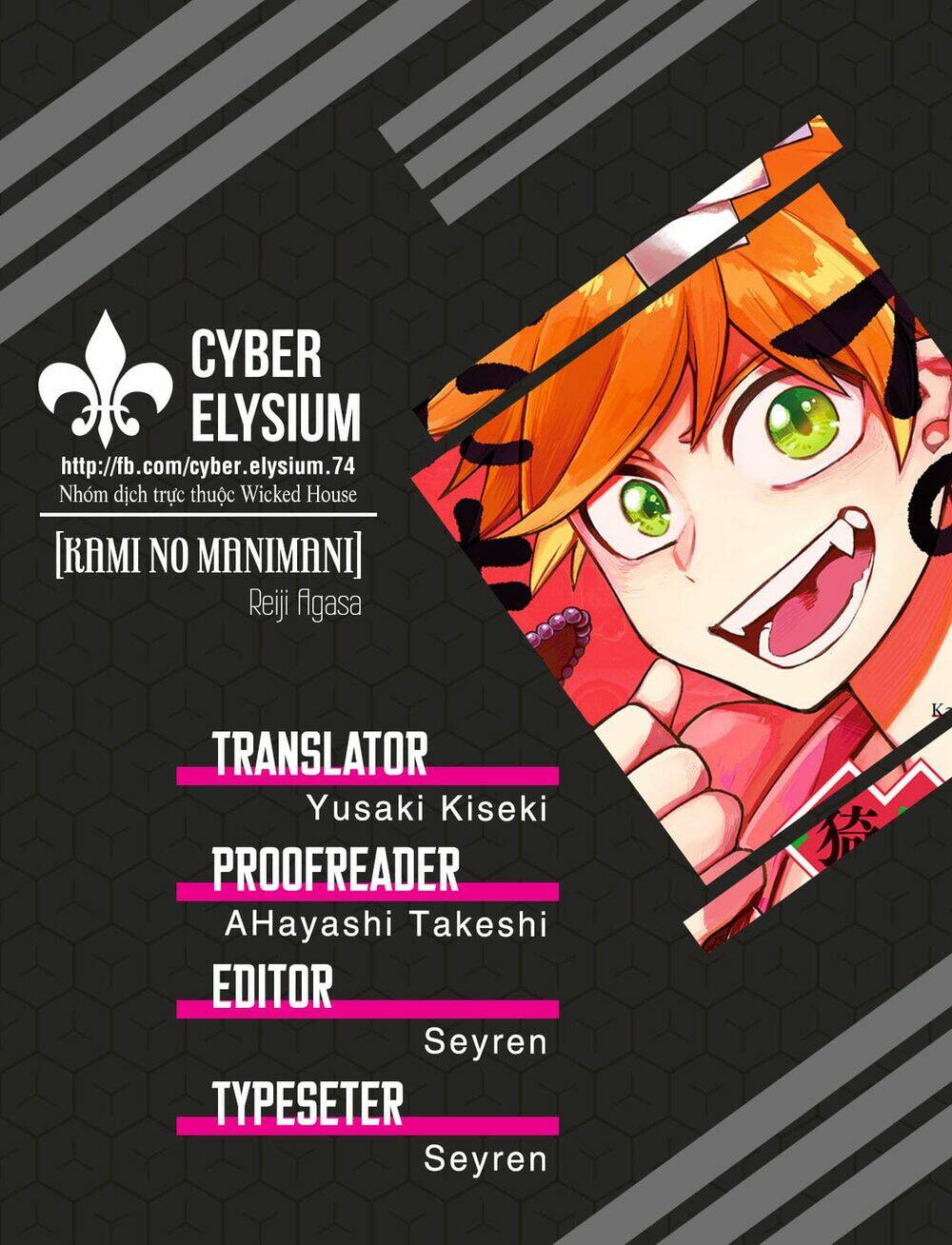 kami no manimani chapter 33.5 1