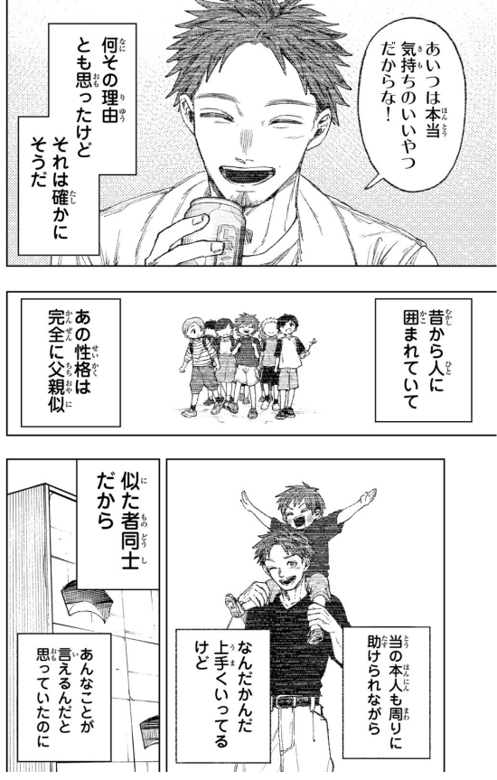 Sách ngoại văn: 薫る花は凛と咲くKaoru Hana Wa Rinto Saku 18