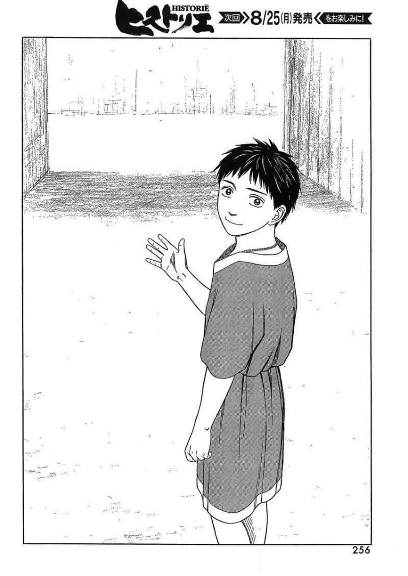 thư ký của alexandros đại đế chapter 82 33