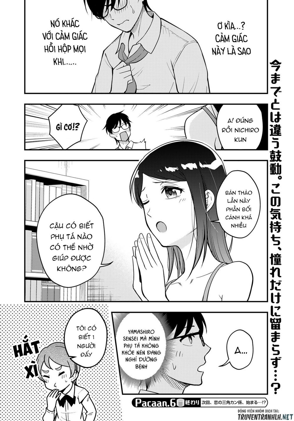 hagoromo-sensei wa kyou mo kandzume chapter 6 16
