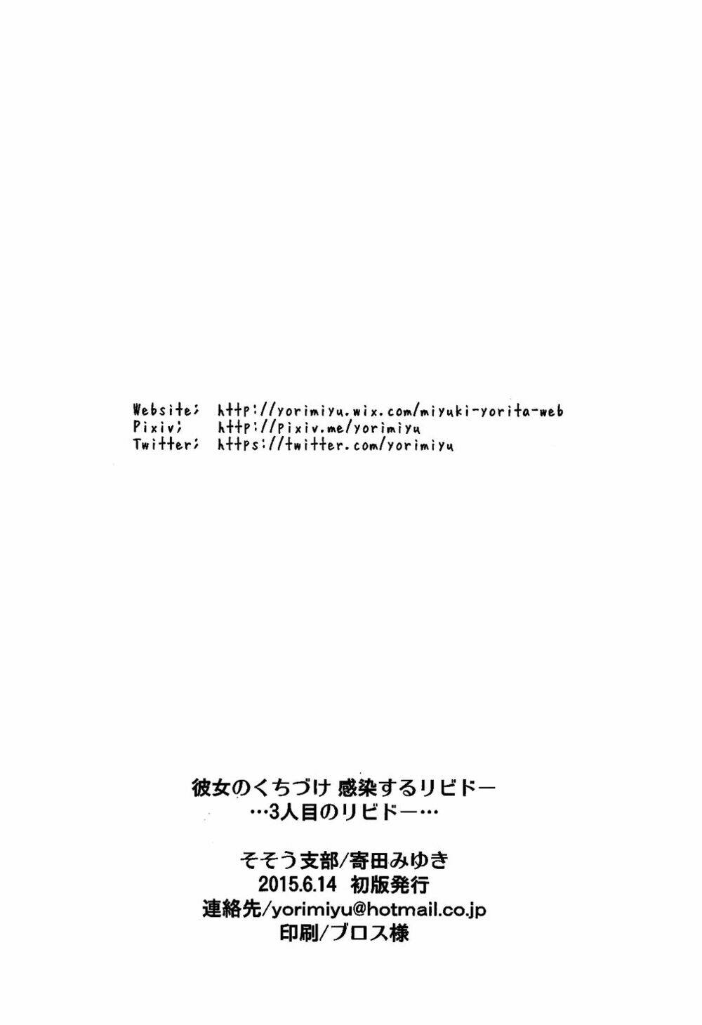 kanojo no kuchidzuke kansensuru libido chapter 3 32