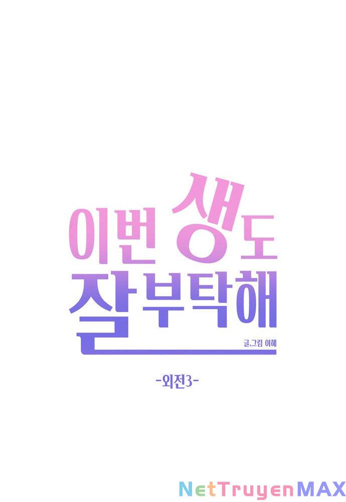 kiếp này cũng xin chăm sóc tôi như vậy nhé kiếp này cũng xin chăm sóc tôi như vậy nhé chapter 112 47