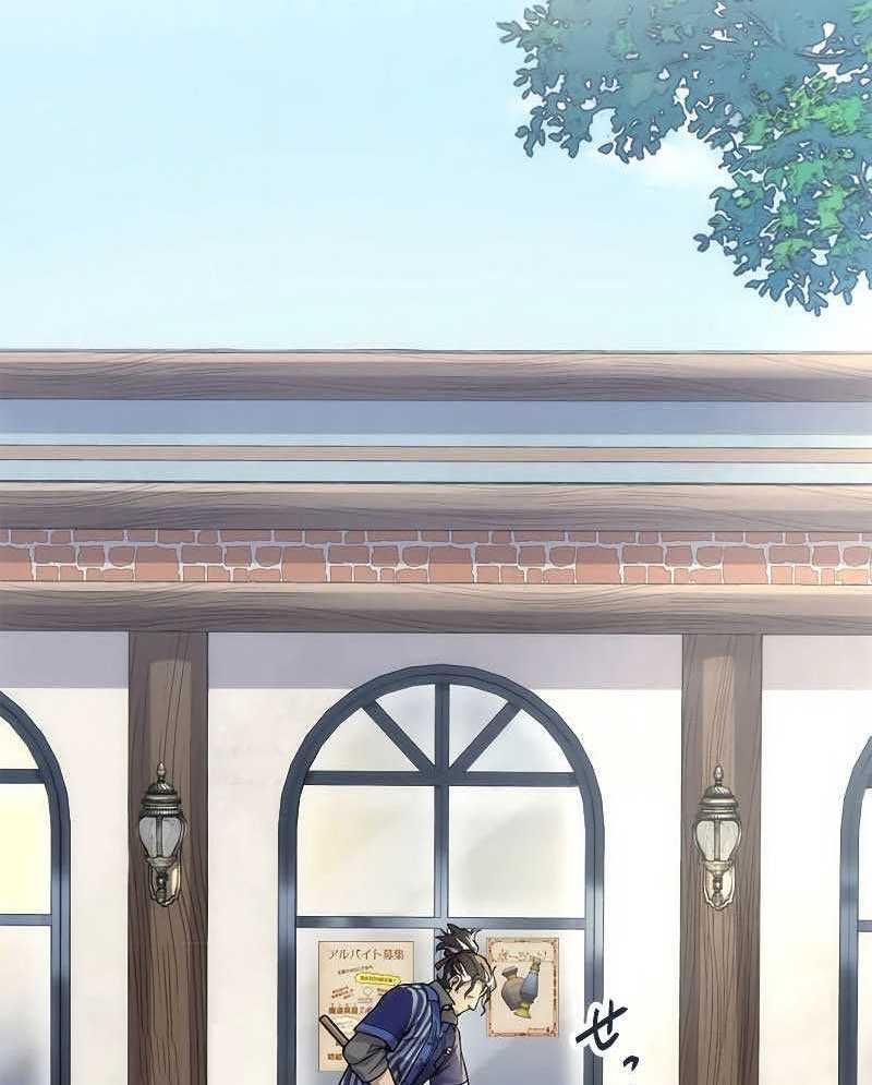 ông chú bán hàng mạnh nhất chapter 1 81