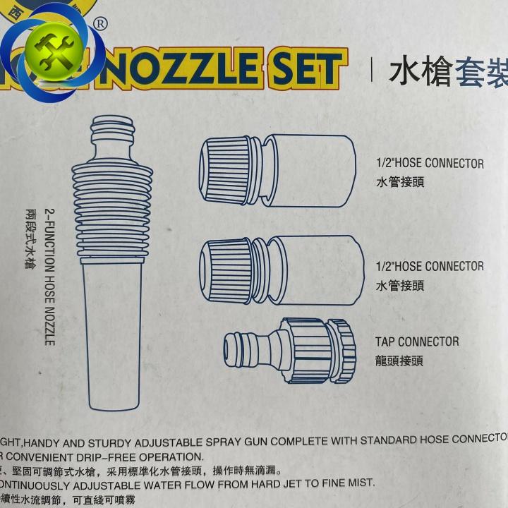 Bộ đầu nối nhanh ống nước C-Mart M0005 ống mềm 1/2