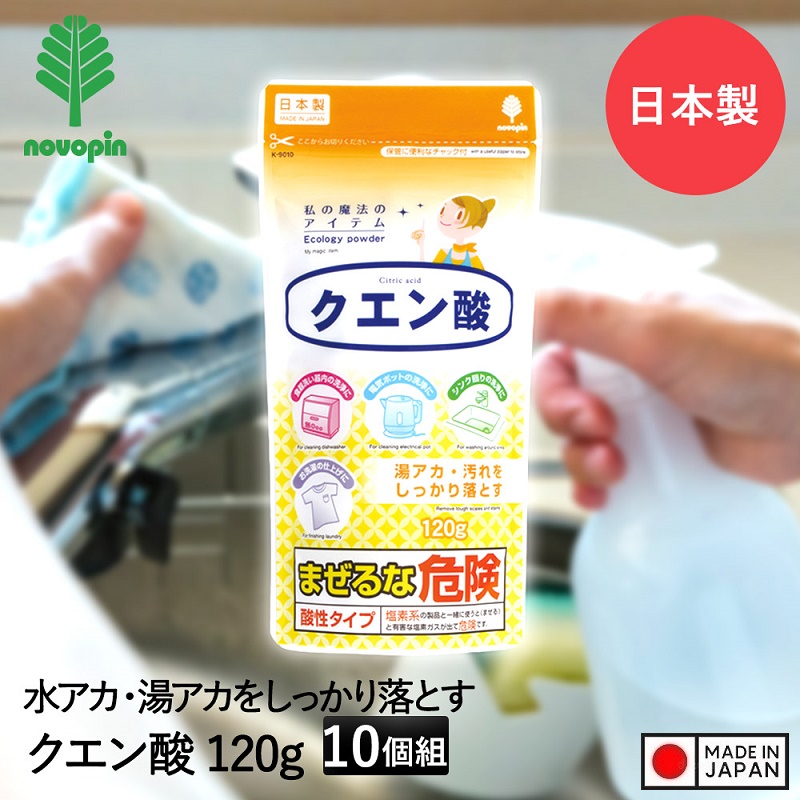 Bột tẩy đa năng Axit Citric 120g - Made in Japan