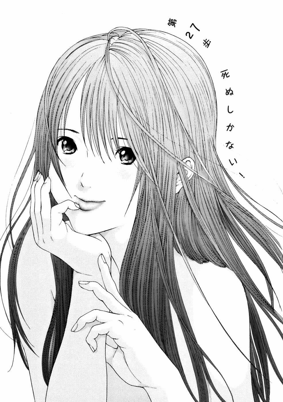me-teru no kimochi chapter 27 1