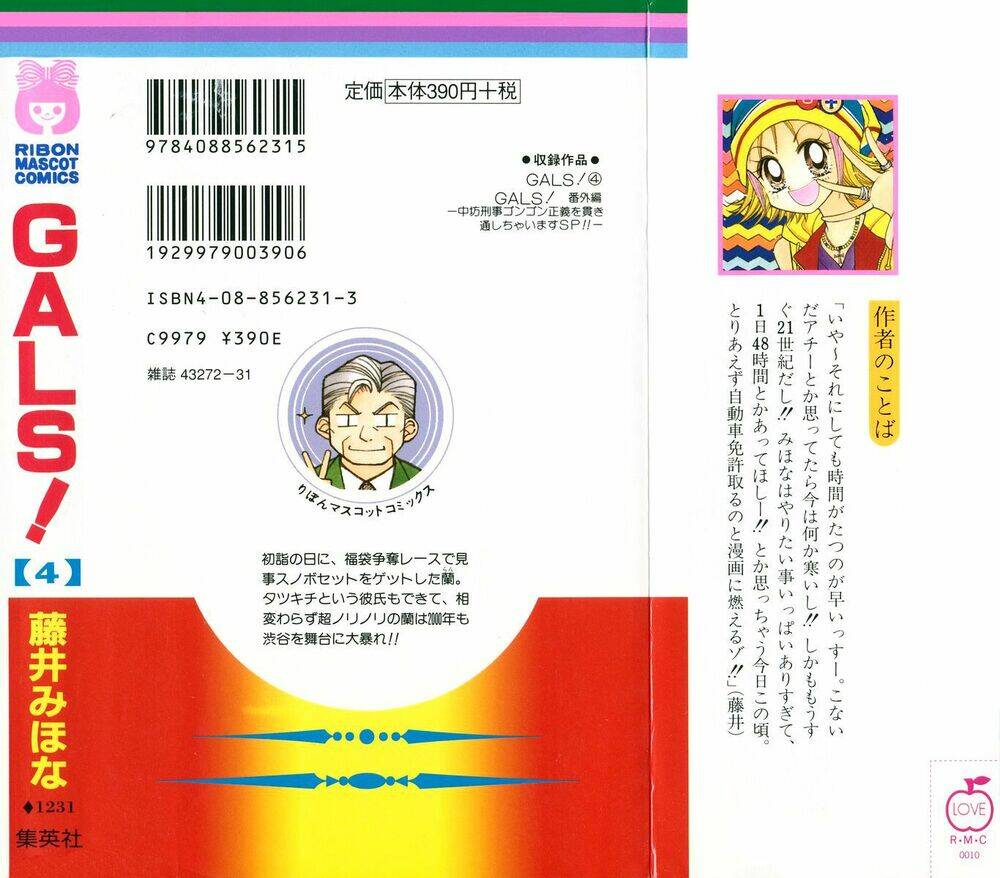 gals - mắt lưu ly chapter 13 2