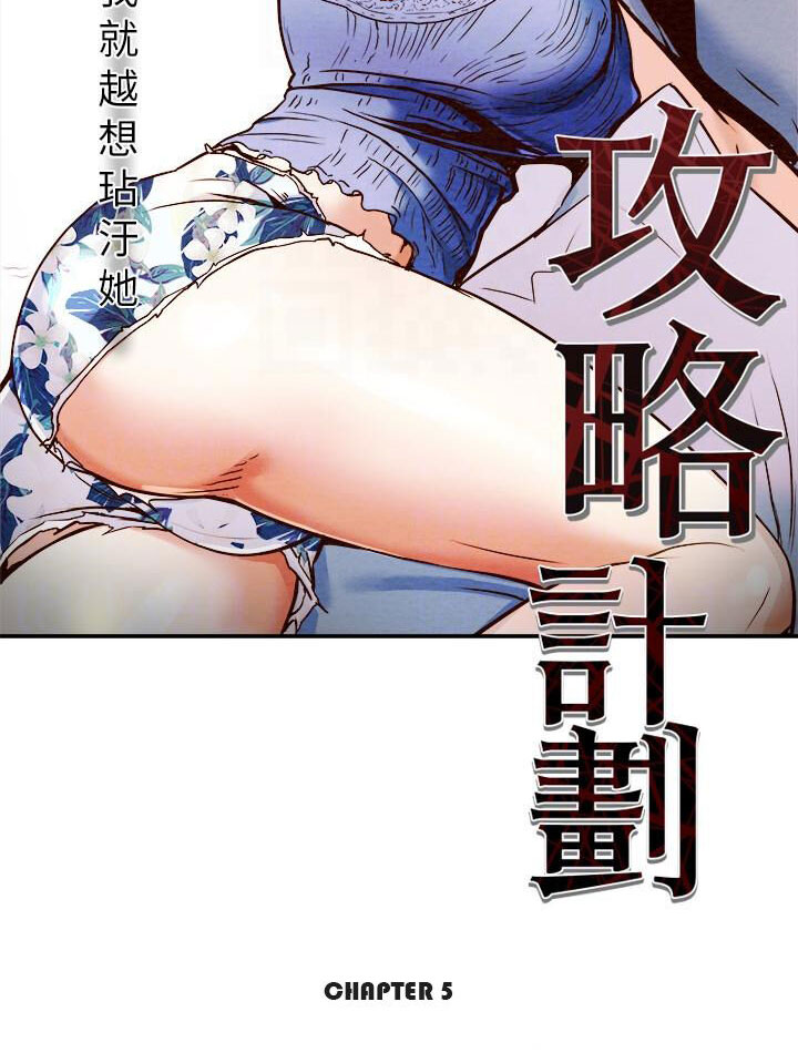 kế hoạch với em gái ngây thơ chapter 5.1 32