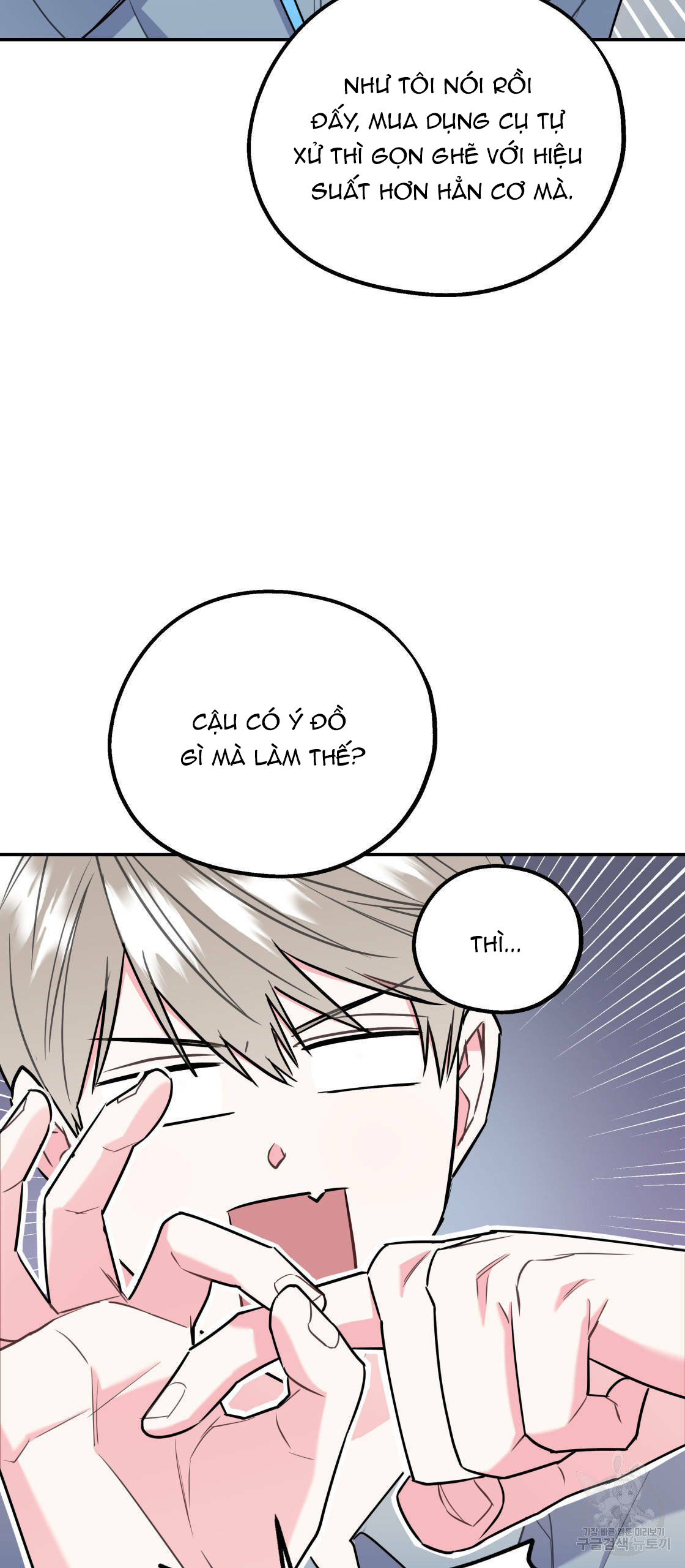 tôi với cậu không thể như thế này chapter 15 50