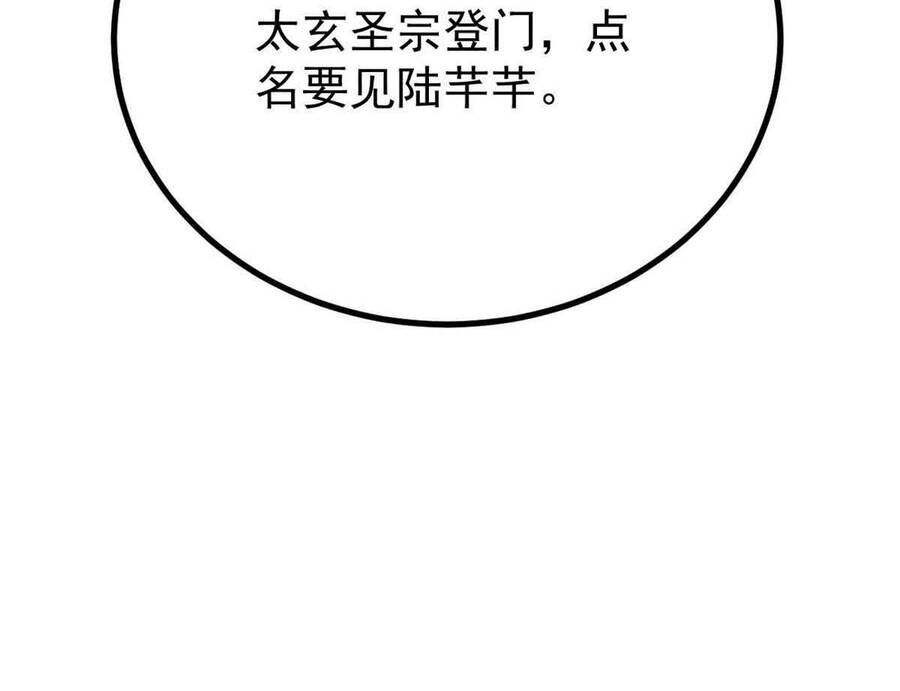 vạn cổ tối cường tông chapter 390 160