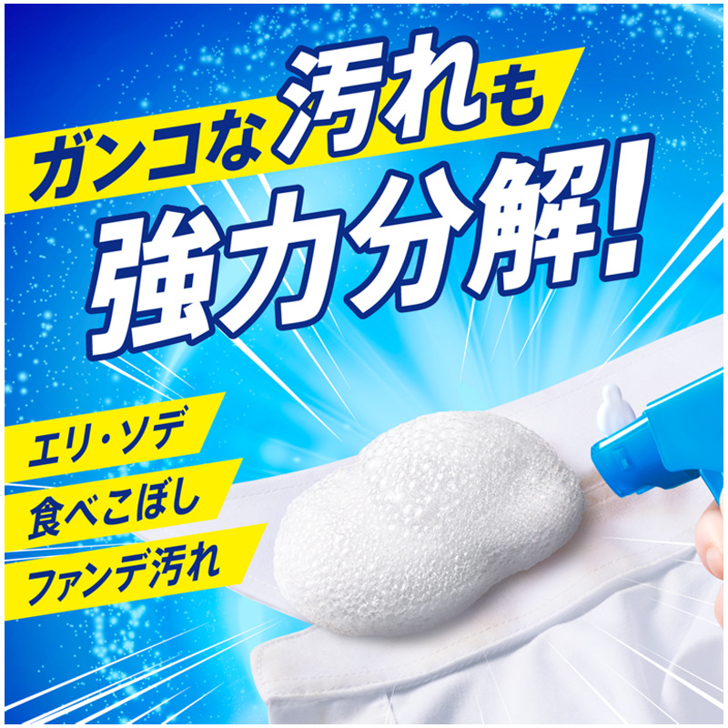 Chai xịt tẩy trực tiếp cổ áo,tay áo cao cấp KAO Attack Nhật Bản 300ml
