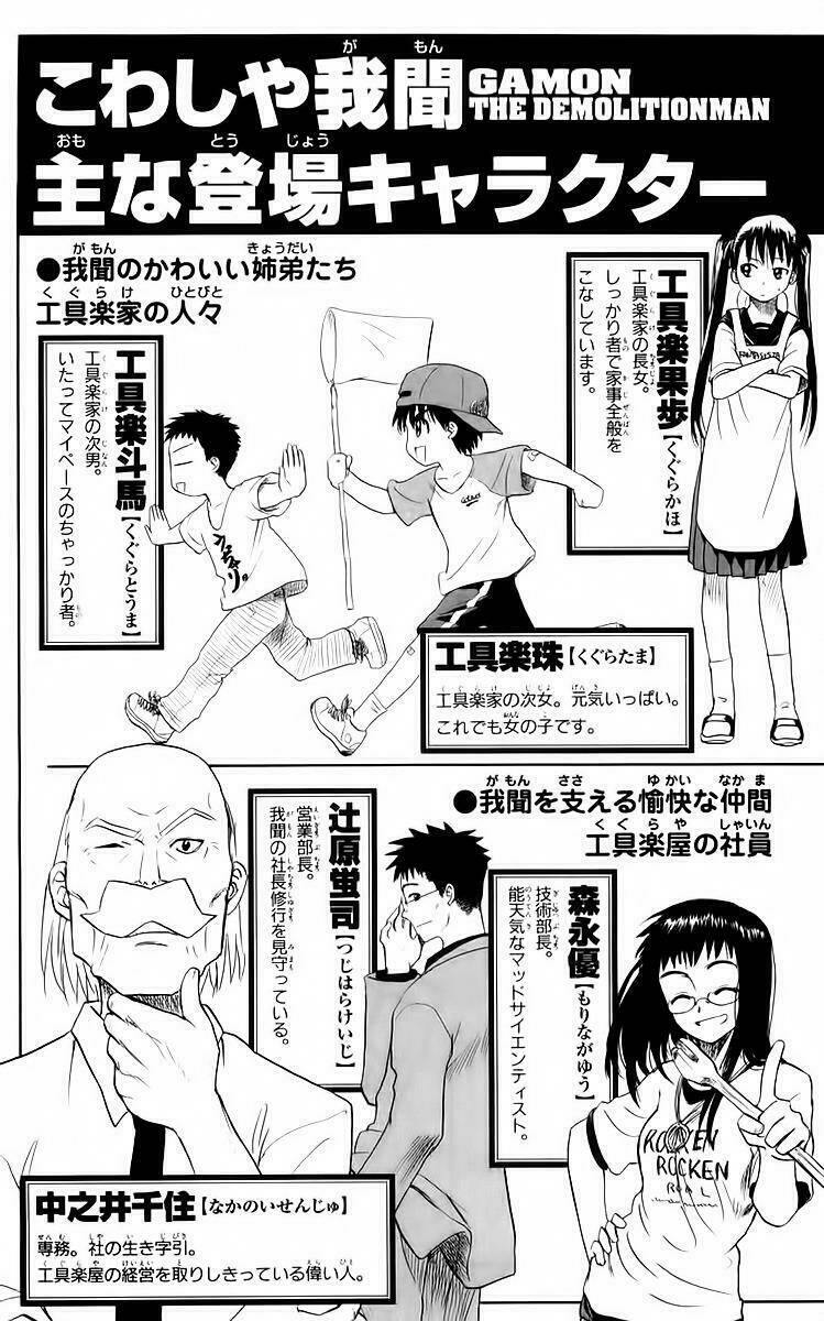 kowashiya gamon - nhiệm vụ đặc biệt chapter 49 6