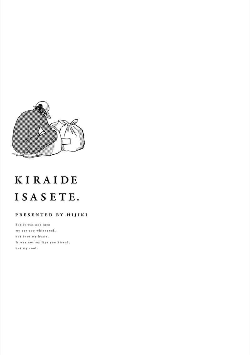 kiraide isasete chapter 2.3 8