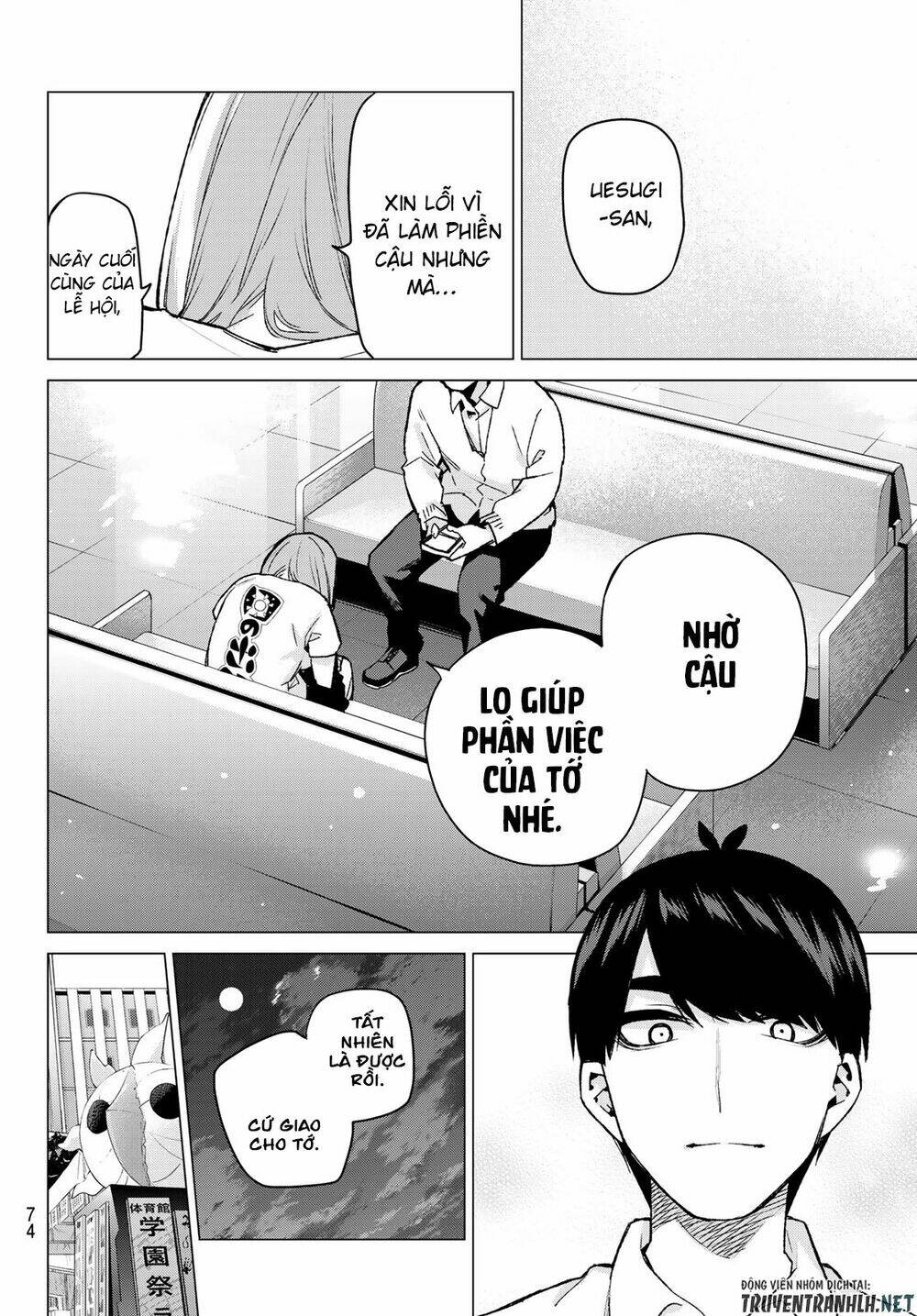 the five wedded brides chapter 108 11