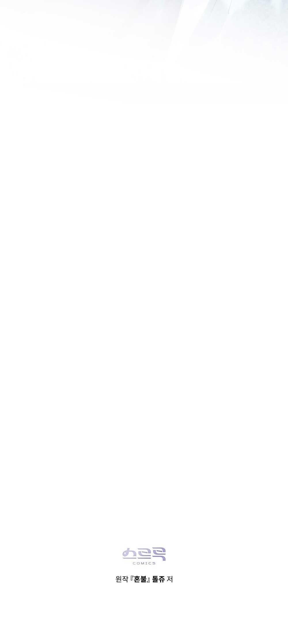 (cbunu) lửa hồn chapter 24 47