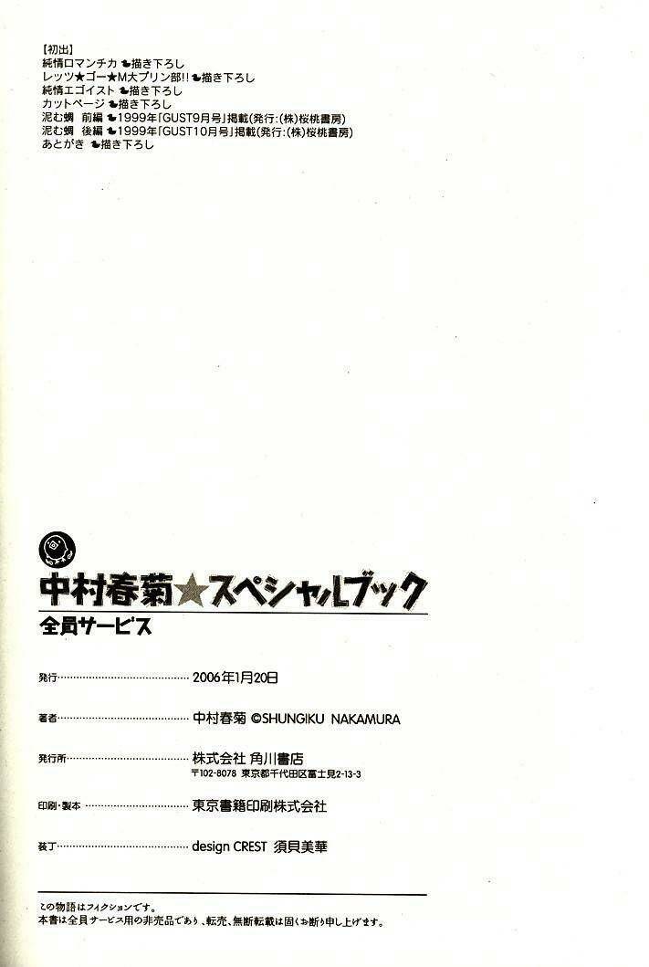 mối tình trong sáng chapter 2 23