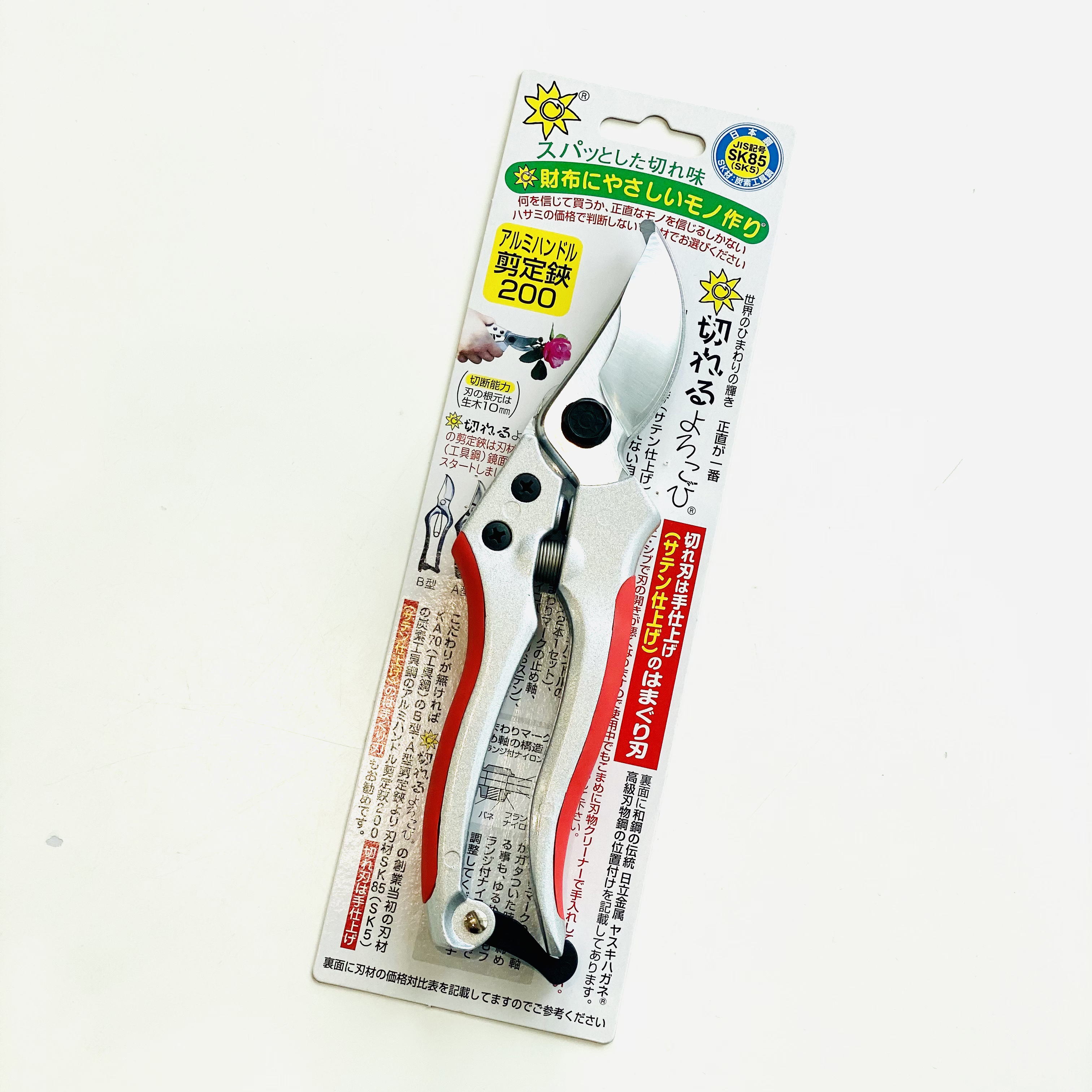 Kéo Cắt Cành KIRERU YOROKOBI Nhật Bản 180MM - 200MM: Lưỡi Thép Trắng SK 85 | Cán Nhôm, Kéo Có Lò Xo Giảm Lực &amp; Chốt Khóa An Toàn
