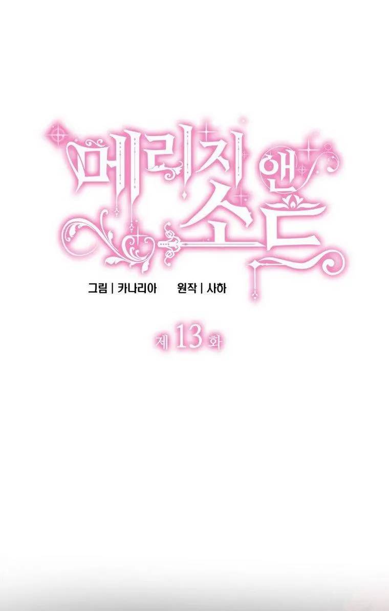 hôn nhân và kiếm chapter 13.1 6