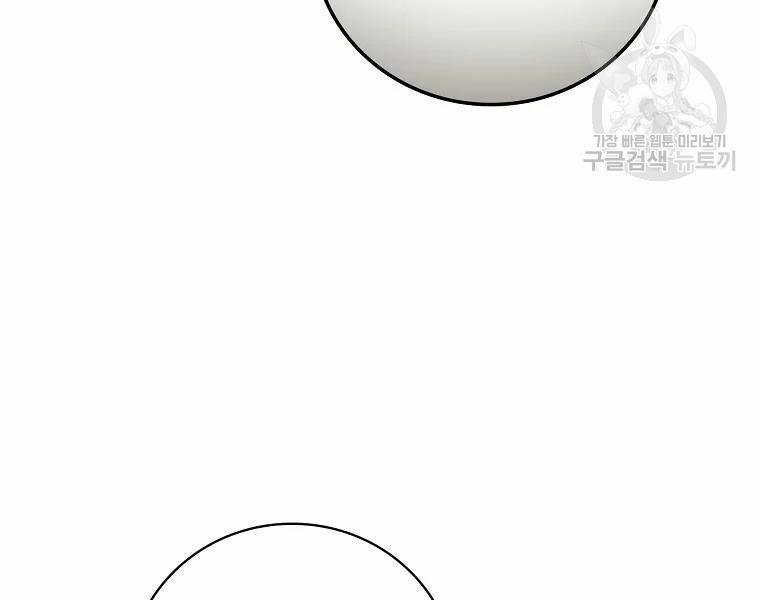 tôi lên cấp chỉ bằng cách ăn chapter 94 125