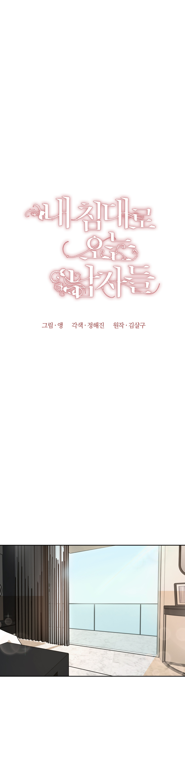 những người đàn ông đã lên giường tôi chapter 8 23