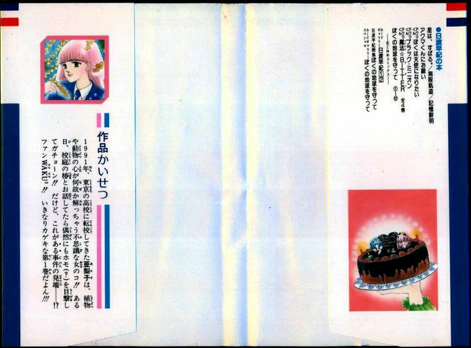 làm ơn cứu trái đất của tôi chapter 1 3