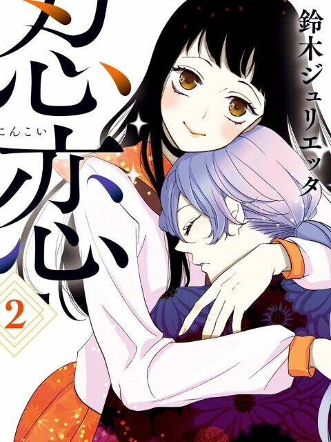 nin koi chapter 29 1