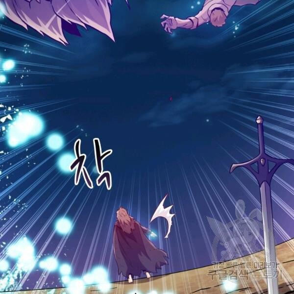 arcane sniper chapter 46 90