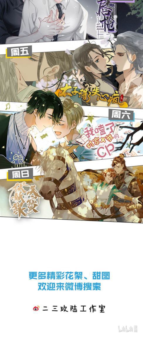 tín tức tố nói chúng ta không thể chapter 11 57