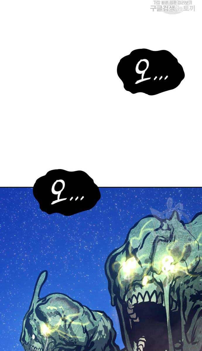 Gậy Gỗ Cấp 99+ chapter 75.6 135