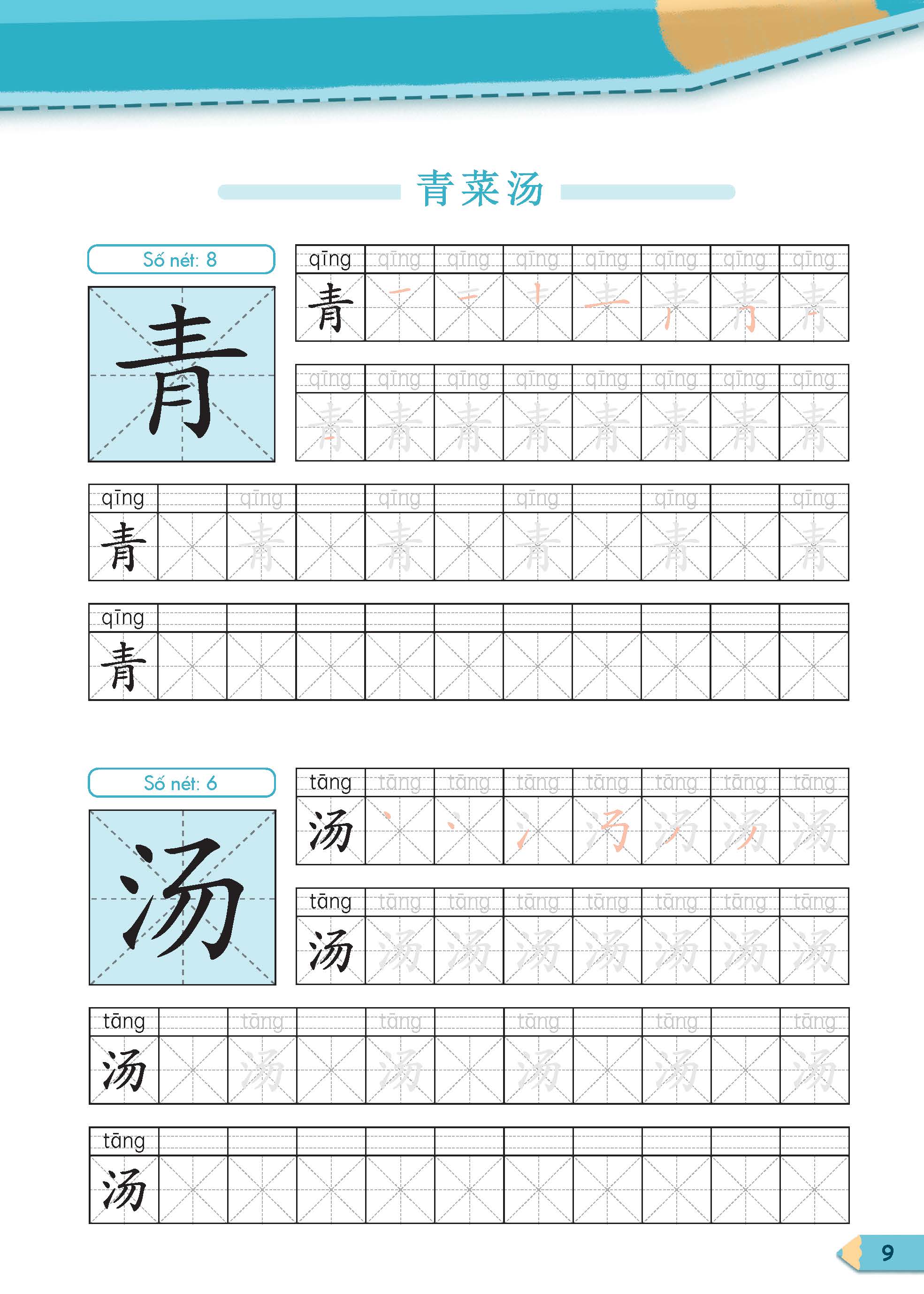 Sách - Dtpbooks - Tiếng Trung Quốc 5 - Vở tập viết