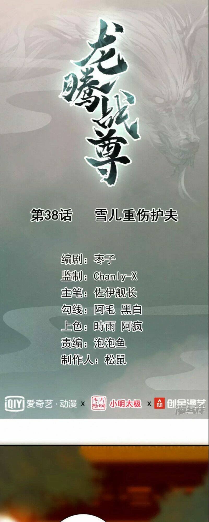 long hồn chiến tôn chapter 38 1